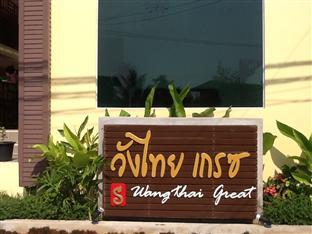 Wangthai Great Hotel อุบลราชธานี ภายนอก รูปภาพ